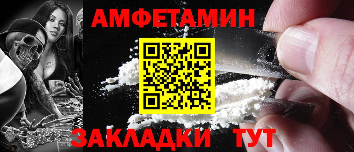 Людиново  Amphetamine Premium  Вход с VPN 