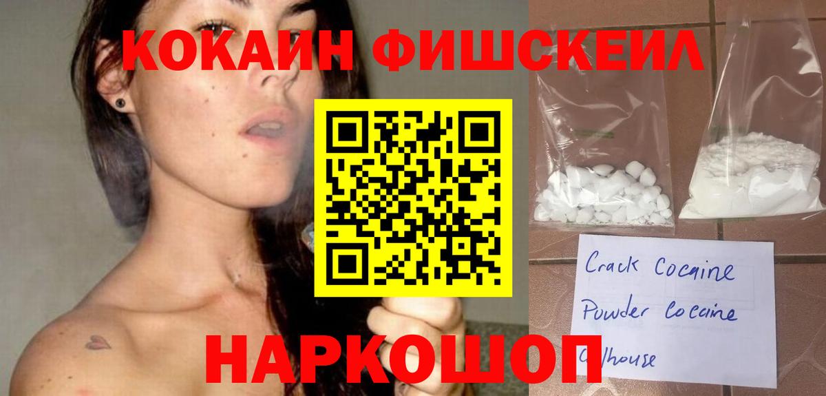 Кокаин 99% Людиново