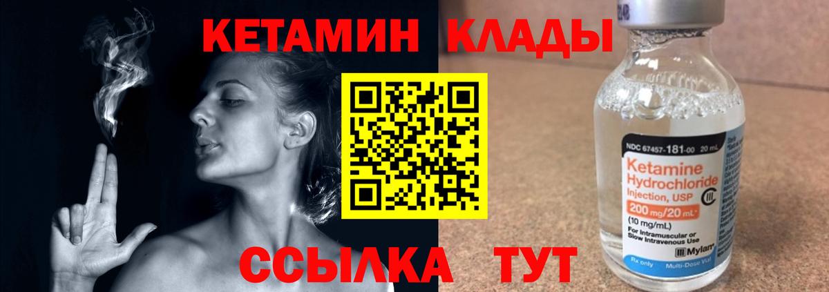 Людиново  Кетамин ketamine  КЕТАМИН VHQ  Вход с VPN 