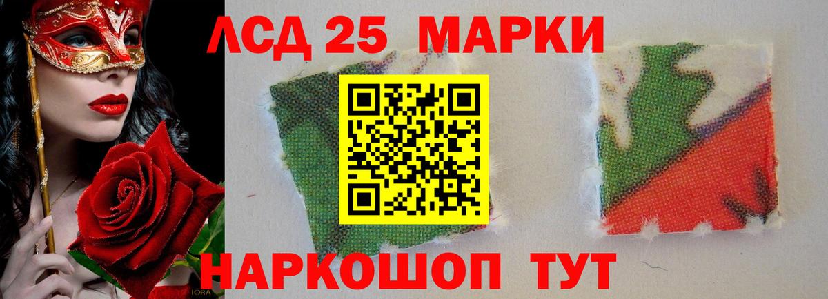Лсд 25 экстази  Лсд 25 экстази кислота  Вход с VPN  Людиново 