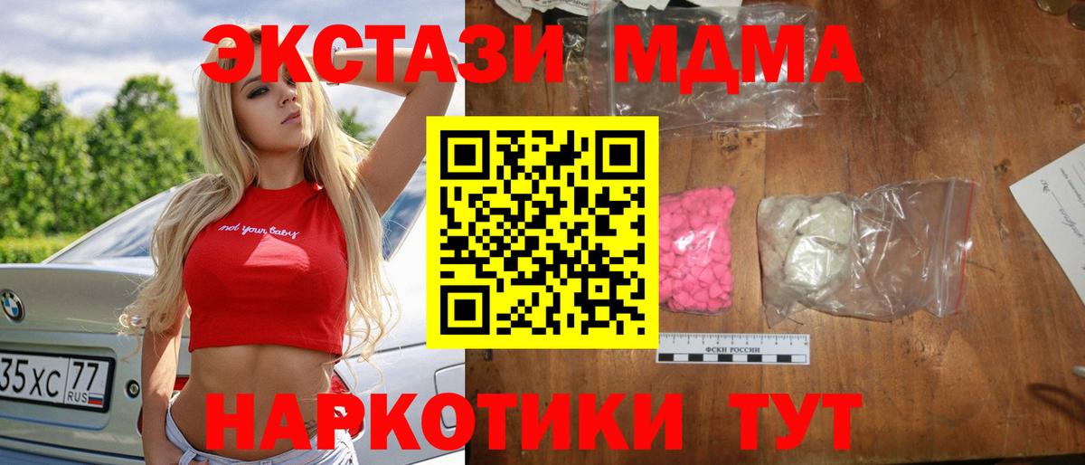 MDMA VHQ Людиново