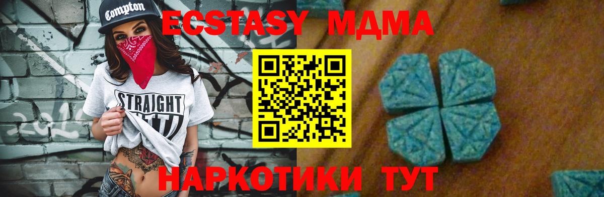 Людиново  MDMA молли  МДМА Molly  Вход с VPN 