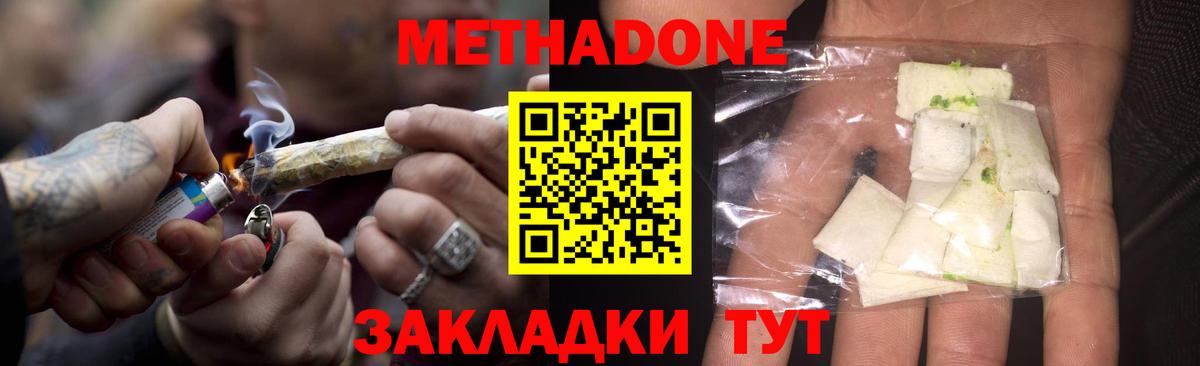Людиново  мега зеркало  Вход с VPN  МЕТАДОН мёд 