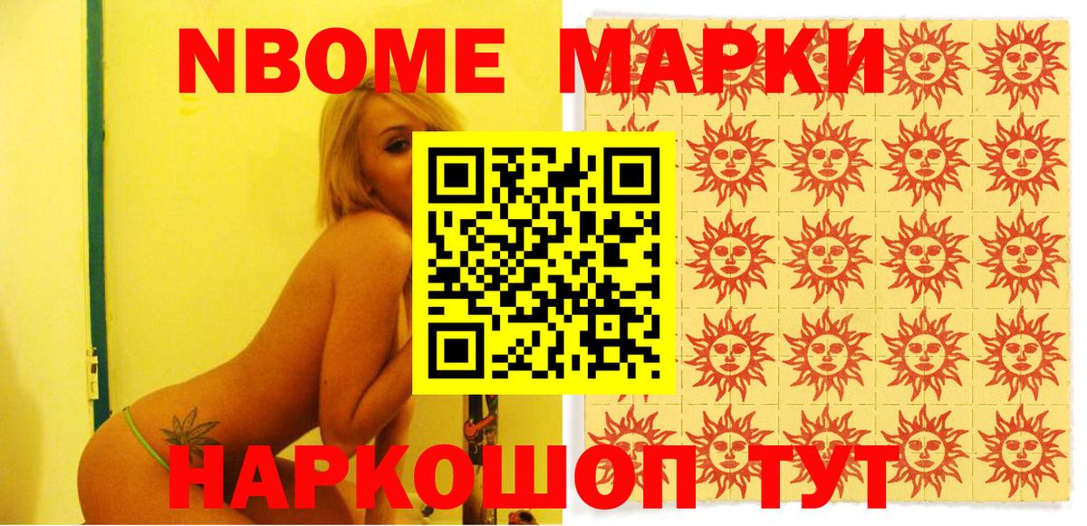 Наркотические марки 1,5мг Людиново